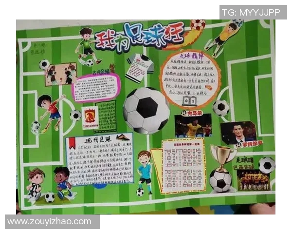 港台地区对足球明星的称呼习惯与文化差异分析