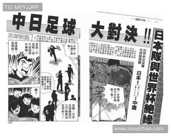 日本足球为何在国际舞台上优于中国足球的深层原因分析